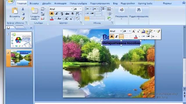 Создание титульного слайда и Слайда навигатора смотреть онлайн