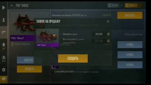 Как трейдиться в Standoff 2 0.13.6? | Самый лёгкий способ трейда