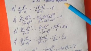 38 Алгебра 8 класс Упростите выражение. Тема рациональные дроби
