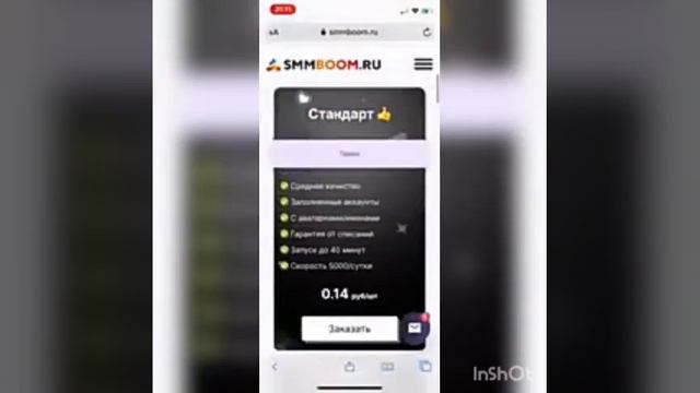 Накрутка лайков в тик ток накрутка бесплатно накрутка подписчиков в тик ток накрутка бесплатно прос