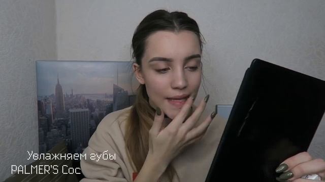 МАКИЯЖ КАК В ИНСТАГРАМ смотреть онлайн