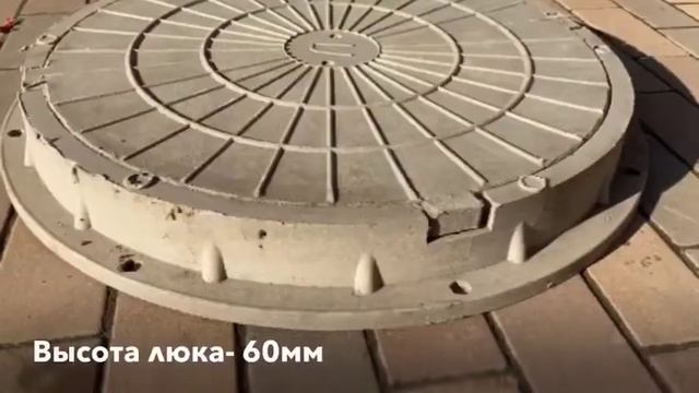 Люк полимерно-песчаный Тип ЛД (А15)  /ХАРАКТЕРИСТИКИ смотреть онлайн