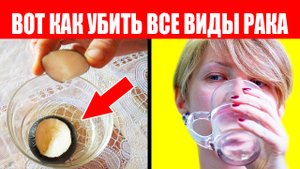 Альтернативное Лечение Рака - 3 часть. Овощи