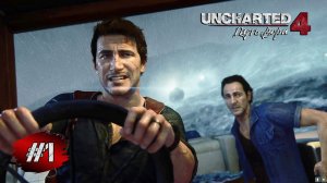 Uncharted 4: Путь Вора ➤ Прохождение #1 ➤ Зов Приключений