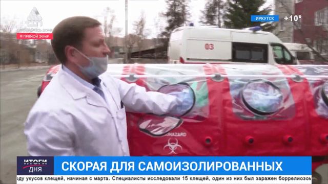 "Итоги дня" от 7 апреля 2020 смотреть онлайн