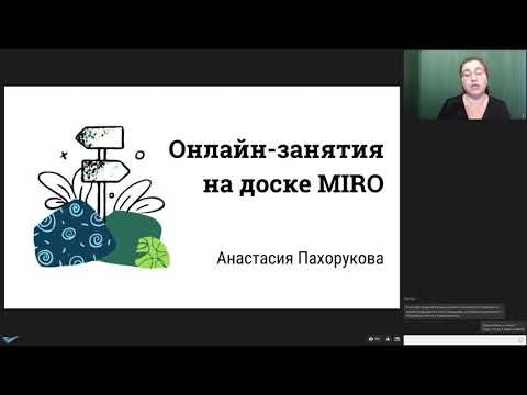 Занятие 5. Инструменты фасилитации. Шаблоны и создание библиотеки активностей