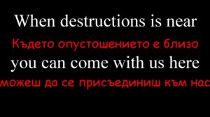 Gregorian -  Moment Of Peace + Lyrics + BG Translation + превод