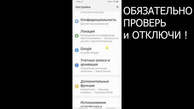 СРОЧНО ВЫКЛЮЧИ ЭТУ ГАДИНУ в ТЕЛЕФОНЕ Мало Кто ЗНАЕТ ЭТОГО ПАРАЗИТА ОТКЛЮЧИ ВРЕДНУЮ НАСТРОЙКУ АНДРОИ смотреть онлайн