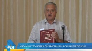 Село Роговатое и роговатовцы в объективе 20 века