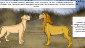 Комикс король лев правление Шрама 7 часть