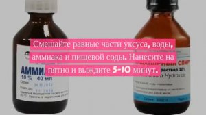 Как избавиться от запаха на диване ? от мочи и плесени в домашних условиях