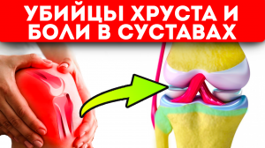 Как наладить смазку суставов, избавится от боли и хруста. Лечение суставов народной медициной