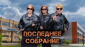 Подарок выпускникам Гимназии N9 от родителей