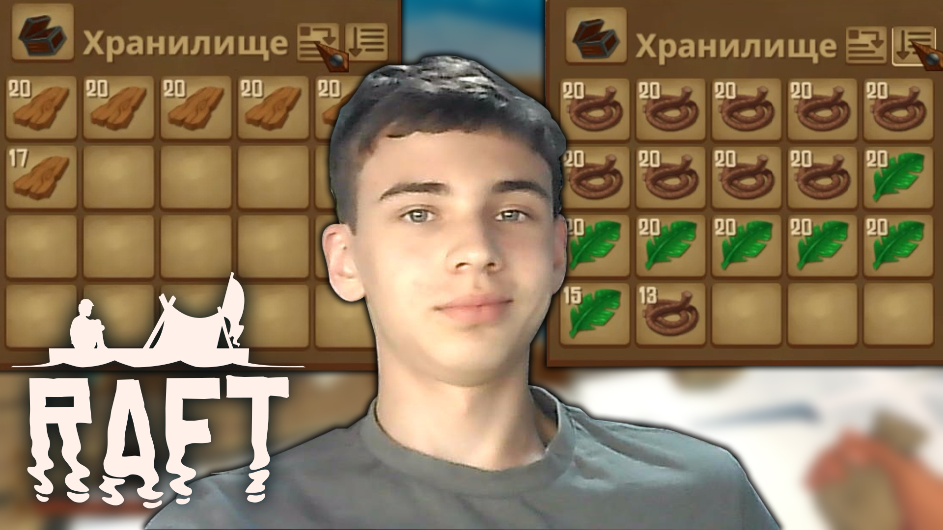 НАВЁЛ ПОРЯДОК  ► Raft: The Final Chapter #39