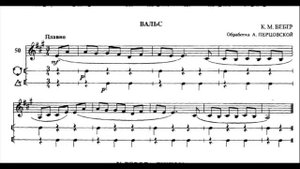 № 50 3 класс Сольфеджио Ж. Металлиди, А. Перцовская