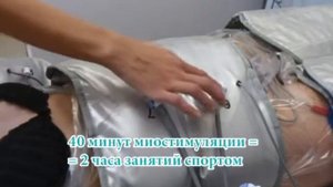 Прессотерапия 3 в 1