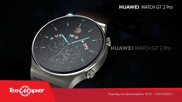 Huawei MateBook D 15 | Huawei P40 Lite | Huawei Watch GT 2 Pro смотреть онлайн