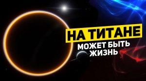 10 ИНТЕРЕСНЫХ ФАКТОВ О ТИТАНЕ