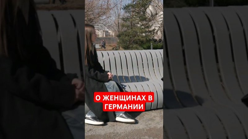 Чем отличаются женщины в Германии от женщин в России #папочкаканцлера #новости #германия