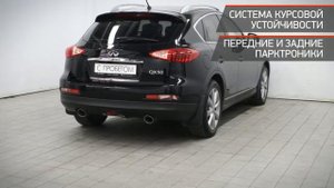 Infiniti QX50 с пробегом 2013