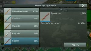 Как поймать щуку травянку в игре my fishing World