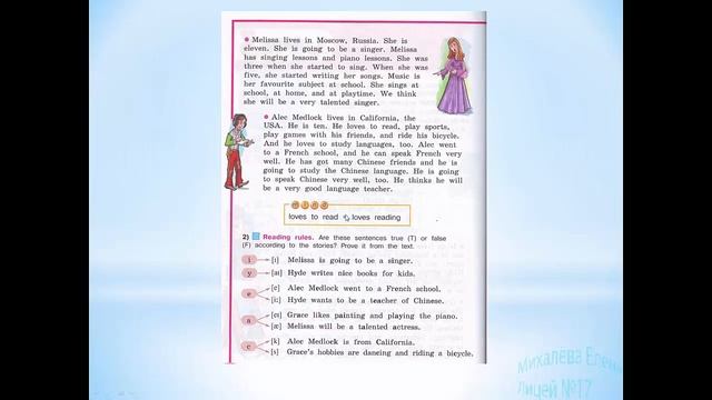 4 класс 8 04 смотреть онлайн