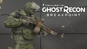 РОССИЙСКИЕ ПУЛЕМЕТЧИКИ ШТУРМУЮТ БАЗУ ПРОТИВНИКОВ / Tom Clancy's Ghost Recon Breakpoint