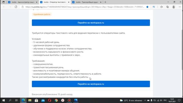 Работа на дому или удаленная работа на дому без опыта вакансии (удаленная работа в интернете)