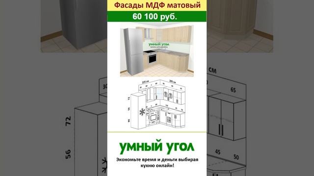 Проект кухни для однокомнатной квартиры в ЖК «Солнечный город» (Солнечный город СПб). #shorts