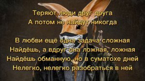 Коста Лакоста - Звенит январская вьюга караоке (2022)