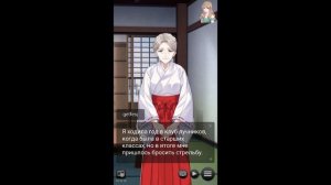 Kamisama: Spirits of the Shrine / Камисама: Духи Святилища / Глава 8 / Ты прибежишь ко мне / ?