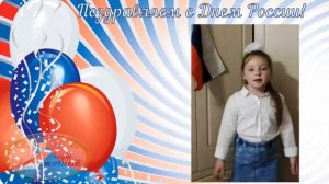 Исакова Василиса исполняет песню ко Дню России