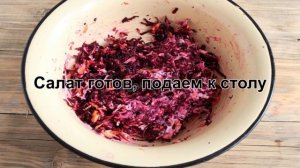 КАК ПРИГОТОВИТЬ САЛАТ ИЗ СВЕКЛЫ И МОРКОВИ? Простой и быстрый свекольный салат с морковью и сыром