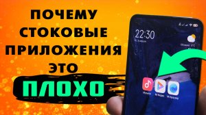 Как удалить Ми браузер? Как удалить МИ видео? Как удалить Ми музыку? Удалить Mi browser #ромашка