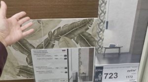 Leroy Merlin ПЛИТКА готовое решение для ванной комнаты