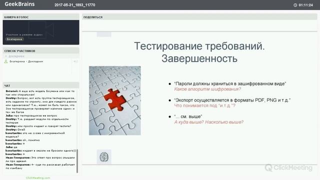 Урок 2 Место тестирования в процессе разработки ПО смотреть онлайн