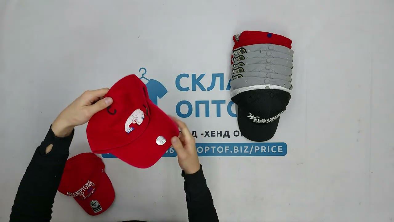 Фото лота №29807 по запросу Кепки оптом