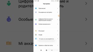 🦊Туториал: как отключить экран блокировки 🦊