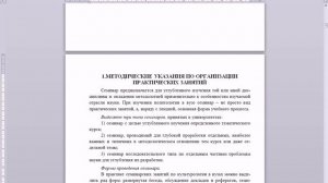 Номера страниц
