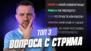 КАКАЯ КАМЕРА в МАТЧЕ ? КАК БЫСТРО ДЕЛАТЬ СБЧ и ПОЛОСКА СИЛЫ НАД ИГРОКАМИ || ОБУЧЕНИЕ EA FC 24