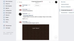 Ошибка login timeout в Minecraft
