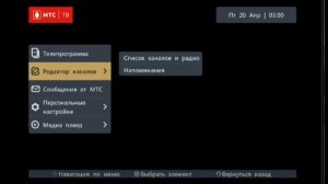Спутниковый приемник МТС DS701 версия 2. Видео обзор