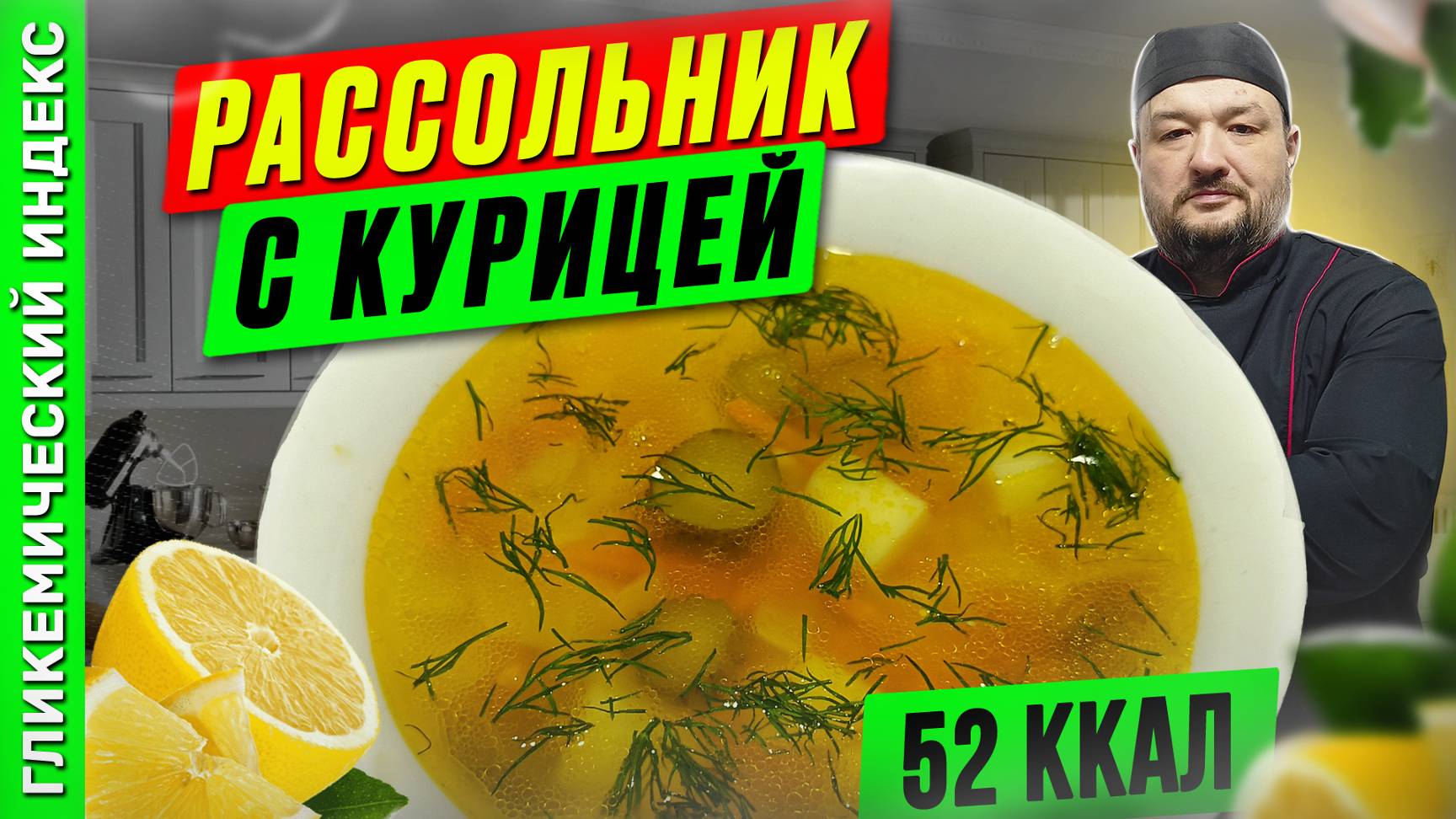 Рассольник с курицей — рецепт вкусного супчика в мультиварке