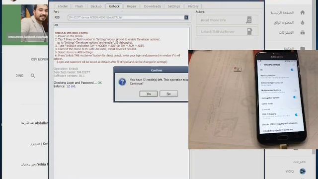 SAMSUNG SM-J327T U3 NETWORK LOCK FIXED T.MOBILE UNLOCK J3 PRIME فك شفرة смотреть онлайн