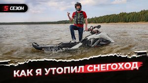 ТАКОГО Я НЕ ОЖИДАЛ! Тестирую BRP Ski-Doo Summit 850X Expert на воде.