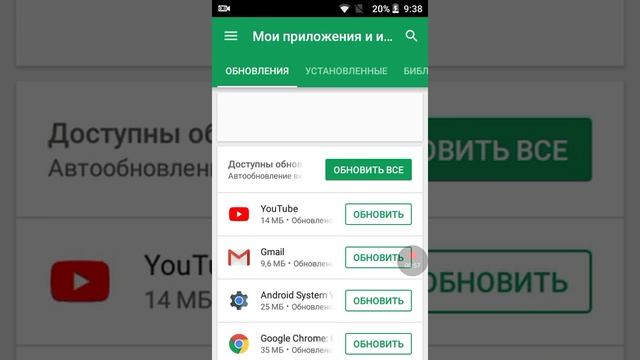 Как обновить YouTube на андроид? смотреть онлайн