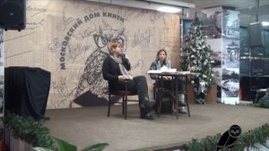 Фёкла Толстая в Московском Доме Книги