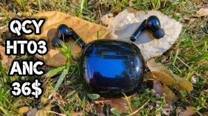 QCY HT03 - Хорошие TWS-наушники с ANC до 3к.