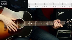 Как играть Eric Clapton Tears In Heaven на гитаре