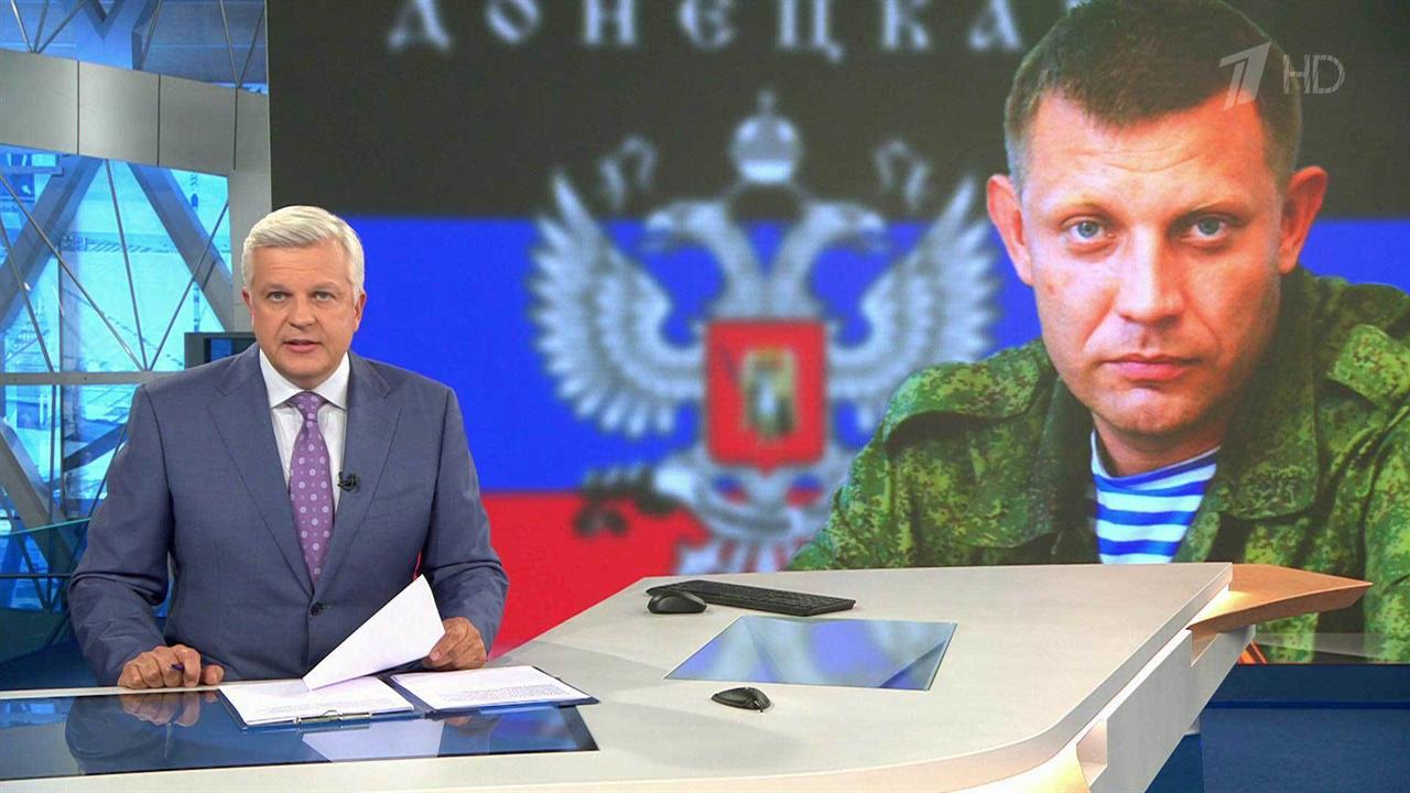 МИД России целью теракта в Донецке назвал срыв процесса урегулирования ситуации в Донбассе